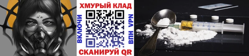 ГЕРОИН Heroin  мега ссылки  Химки 